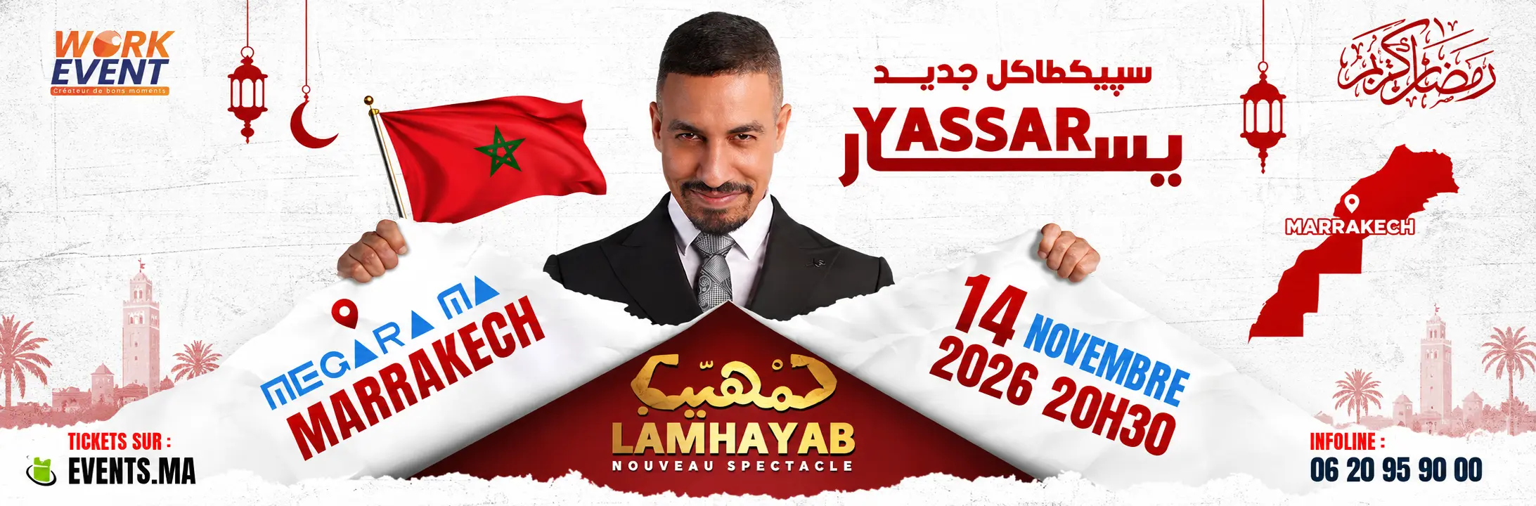 Lamhayab — Agadir
